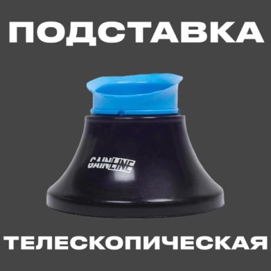 Подставка телескопическая для регби Gainline оригинал купить